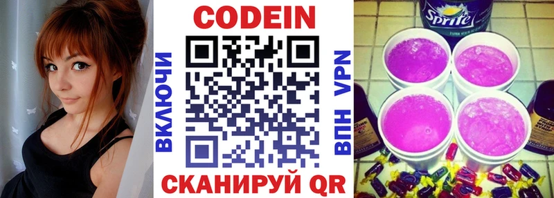 кракен ССЫЛКА  где купить наркоту  Абдулино  Codein Purple Drank 