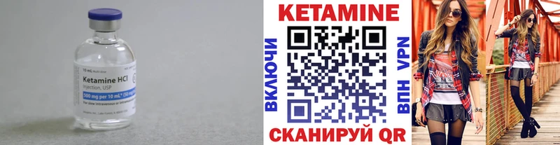 КЕТАМИН ketamine Абдулино